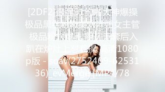 ⚫️⚫️粗口淫语，顶级重度调教女王S【茹雪】私人SM暴力调教男奴母狗，强制高潮男女狗奴交配指挥1(合并)