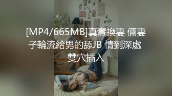 [MP4]苗条性感美臀外围 连体开档黑丝口活不错 骑脸插嘴上位骑坐抽