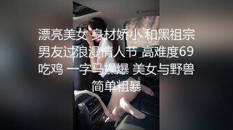 眼镜胖哥老婆出差和闺蜜沙发大战