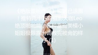 STP14237 最新极品巨乳萝莉『小稚九』唯美私拍合集 换装制服爆乳萝莉强势来袭 极品身材