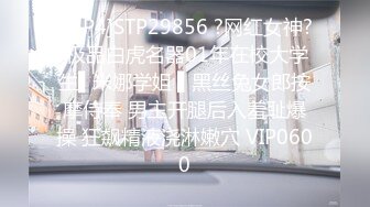 [MP4]STP29856 ?网红女神? 极品白虎名器01年在校大学生▌米娜学姐 ▌黑丝兔女郎按摩侍奉 男主开腿后入羞耻爆操 狂飙精液浇淋嫩穴 VIP0600