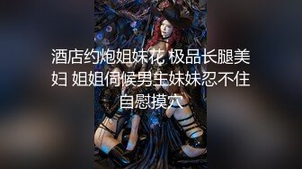 STP18958 【性爱交友圈】超棒身材女孩蒙眼玩刺激 狗链调教 后入怼着操不停浪叫 找粉丝来玩3P 前怼后操真刺激