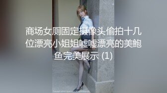 私房大神隔墙有眼八月最新??原创厕拍?酒店女厕偷拍高跟制服女神的丝袜有淫洞