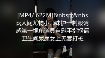 36岁的魅惑浪妇：荡妇实属是骚，被叔叔舔的魂儿都飞翘了，两根手指满足你！