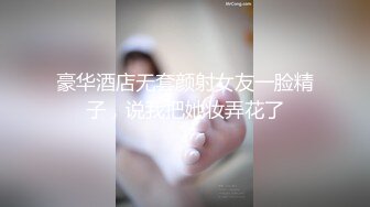 最新流出FC2-PPV系列19岁花季清纯嫩妹制服装宾馆援交无毛骚穴白浆多阴蒂性感中出无套内射