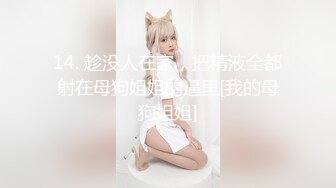 卖女用椿药，小女友吃完就直接坐上来了，赛的她小穴满满的