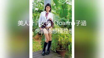 [2DF2]91大神露脸约操 170长腿在美容院工作的少妇 瞒着老公出来偷情 撩了二个多月才上手（下 [MP4/166MB][BT种子]