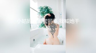 【TM0034】催眠（下）命令泼辣表妹服侍好友 #沈娜娜