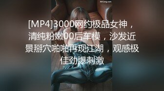 极品良家少妇女子SPA~ 偷拍 私密保养~摸胸模穴淫水留了很多 直接无套内射1