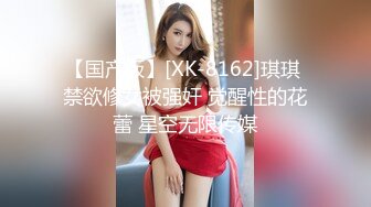 漂亮良家美少妇老公出差后寂寞难耐约曾经和老公一起3P她的情人家中啪啪,边干边拍视频给老公看,淫荡激烈.国语!