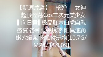 秀气 ·CD酸奶盖 - 发自内心的骚味，黑丝高跟鞋，快来射屏吧 直男哥哥！