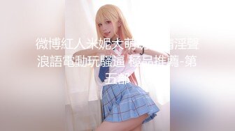 推特新人极品长腿苗条烧婊子【橙子橙子】VIP福利私拍，扩肛道具疯狂紫薇高潮喷水，特写镜头视觉盛宴 (4)