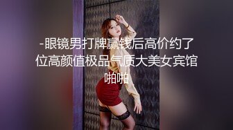 夫妻居家从开始求爱到舔操大屁股老婆的骚逼23分钟全过程.