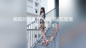 ✅超颜值极品✅颜值巅峰唯美女神〖狐不妖〗可爱反差小猫咪被主人疯狂输出美臀，看起来挺文静