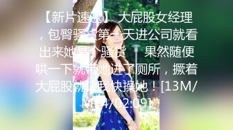 【台湾情侣泄密】??眼镜哥的小女友来那个了只能爆后门了