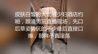 韵味美少妇巨乳大奶，酒店里面和单男啪啪做爱，对大鸡巴是爱不释手，无套内射