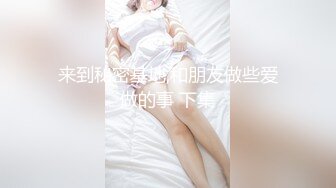 【新片速遞】经典香艳，丰腴少妇的柔软大奶子荡漾销魂性奋揉捏爽的娇吟《大闹广昌隆1991.高清国语修复版》妹子极品【水印】[3.25G/MP4/01:30:32]