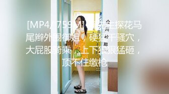 [MP4/499MB]探花鸡哥3000元酒店约操极品性感瑜伽老师，身材柔软口活一流，还会按摩体验多种服务