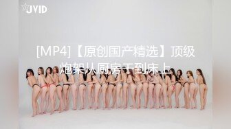 【超推荐❤️会所独家】极品淫荡巨乳美女〖母狗小洁〗绿帽3P啪啪口交露出性爱私拍流出 蒙眼前怼后操 高清720P原版