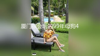 [MP4/ 936M] 用利抽插丰乳肥臀骚货，极品肥臀简直完美，休息一天更有劲了，伸进内裤摸逼，老公操我小骚逼