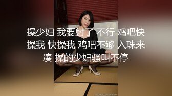 萝莉美眉 想要主人吃我的大奶子 操我的小骚逼 油亮肉丝露着小脚丫 假鸡吧插小粉鲍 尿尿狂喷 诱惑满满