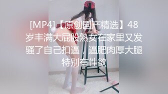 [MP4/749MB]大像傳媒 AV0059 和長腿黑絲襪女上司共處一室-米歐