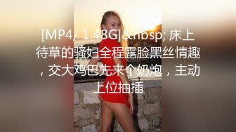 清纯反差小淫娃✿约炮微胖肥臀女高学妹，青春少女的胴体让人流口水 紧致粉嫩小穴无法抵挡的诱惑 被干的娇喘不断[405M/MP4/06:39]