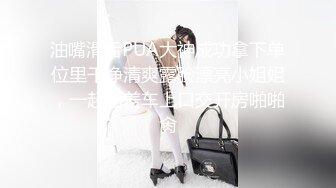 双飞熟女阿姨 放心吧 姐 大姐很害羞 后入熟女炮友的闺蜜 大姐姐说吃不消 把漂亮闺蜜叫来一起参与