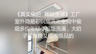 重磅福利，复刻版名人卡戴娜OF顶级身材巨乳女神【阿多拉】私拍视图全套，尤物般的身体紫薇被大肉棒征服 (8)