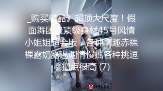 疯狂推荐！校花下海被狂操~【你的宇吖】无套啪啪！超过瘾 (1)