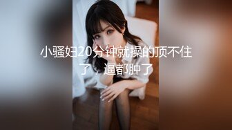 《顶级劲爆☀️订阅精品》浪漫主义上海留学生身材娇小翘臀媚洋女【Asya】私拍~恋上大肉棒日常各种唯美性爱野战主打一个激情开放 (11)