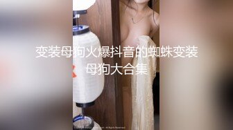 淫妻穿着婚纱被单男无套输出 被你折磨死了 爽不爽 都要死了 射嘴里 不行 要不我们三个一起吃 马上和你亲嘴 可爱的骚妻