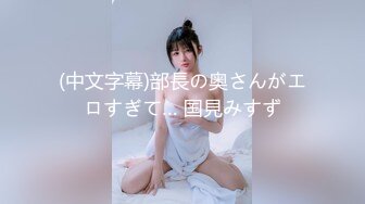 【新片速遞】 推特OnlyFans网红女神，韩国第一翘臀长腿女神三月份最新作品，3P 一个操一个录像，白浆冒泡 轮到录像的 激动得手抖[761M/MP4/21:35]