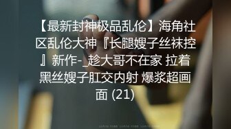 【蓝蓝儿】丝袜大长腿~制服诱惑~道具自慰~裸舞贴屏爆菊【11V】 (1)