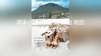 最新流出留学生『刘玥』吃老外大吊 上半身在窗外下半身在做爱 中出小穴