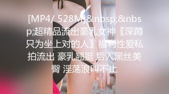 [MP4/ 243M] 秀人女神体验操网红裸眼VR第一视角被操之Z杯女神悠悠怒操爆乳乱颤 高潮浪叫 爆乳夹屌抽射