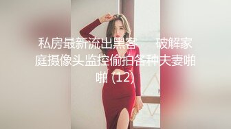 验证后入桑巴女郎