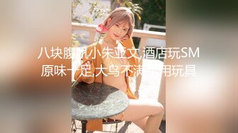 [MP4/173MB]2023-6-14流出j酒店偷拍萤石云精品 抖音认识的一男两女约出来开房淫趴