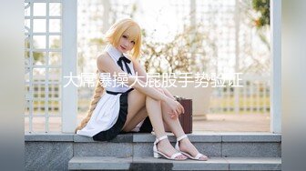 91大神蒙头屌哥??七夕一条手链约操眼镜学生妹给了礼物就随便操无套内射逼里[MP4/396MB]