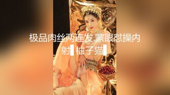 【PANS国模新作】，极品美人妻【美惠子】，情趣丁字裤，鲍鱼微露粉嫩阴唇