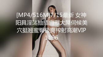 [2DF2] 国产ts系列比女人还美的赵恩静与唐佳琪被懵懂小哥轮流操 两妖一男画风很是淫荡 - soav_evMerge[MP4/92.3MB][BT种子]