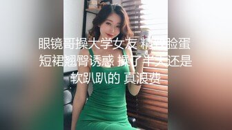 【重磅】极品绿帽博主Cougarwife夫妻 给漂亮老婆找男人 (3)