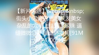 【新片速遞 】 麻豆传媒 MPG0036 美女遭屌丝下药迷奸 苏清歌【水印】[912MB/MP4/27:38]