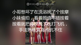 【新片速遞】全景2022【高丝制服】❤️连着两次拍到黑丝长发美女的小黑鲍[528M/MP4/03:42]