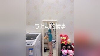 粉穴尤物【夏夏】粉嫩炮架子身材一流~道具自慰狂插~黑丝肥臀~白浆一直流【148V】 (13)