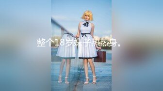 极品好身材小骚妞激情演绎，完美展示粉嫩小穴，揉奶玩逼撅着屁股给狼友看鲍鱼好刺激，听狼友指挥精彩刺激