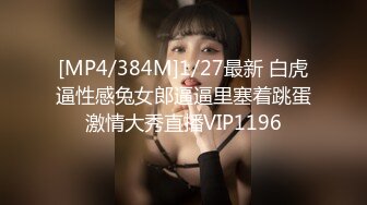 【超顶❤️肉便器少女】萝莉小奈✨ 极品嫩萝91大神的玩物 跳蛋肆意玩弄 肛塞加持淫交 无套爆肏白浆横流 内射嫩穴02【超顶❤️肉便器少女】萝莉小奈✨ 极品嫩萝91大神的玩物 跳蛋肆意玩弄 肛塞加持淫交 无套爆肏白浆横流 内射嫩穴 (4)