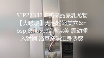 STP23767 西安大表姐 爸爸 我想舔菊花&nbsp;&nbsp;小母狗想吃所有爸爸的鸡巴&nbsp;&nbsp;还想舔屁眼 主人 想不想吞精液&nbsp;&nbsp;尿液洗逼 草出血 太淫荡啦