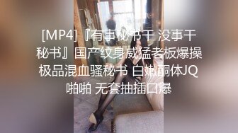 [MP4]肉肉少妇 近距离视角摸奶子深喉口交 骑乘抽插再到床上操