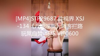 新白虎学妹被干 主动深喉口交 【妈妈不在家】无套口暴吞精内射 3--4月合集【36v】 (9)